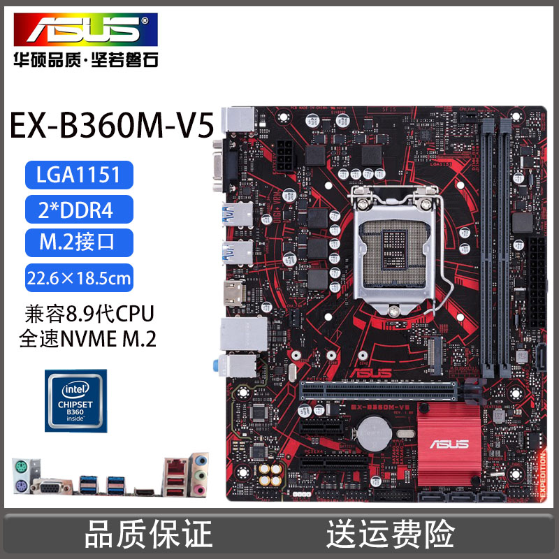 华硕EX-B360M-V3/H310技嘉B360M-D3V电脑主板11519100F/9400F