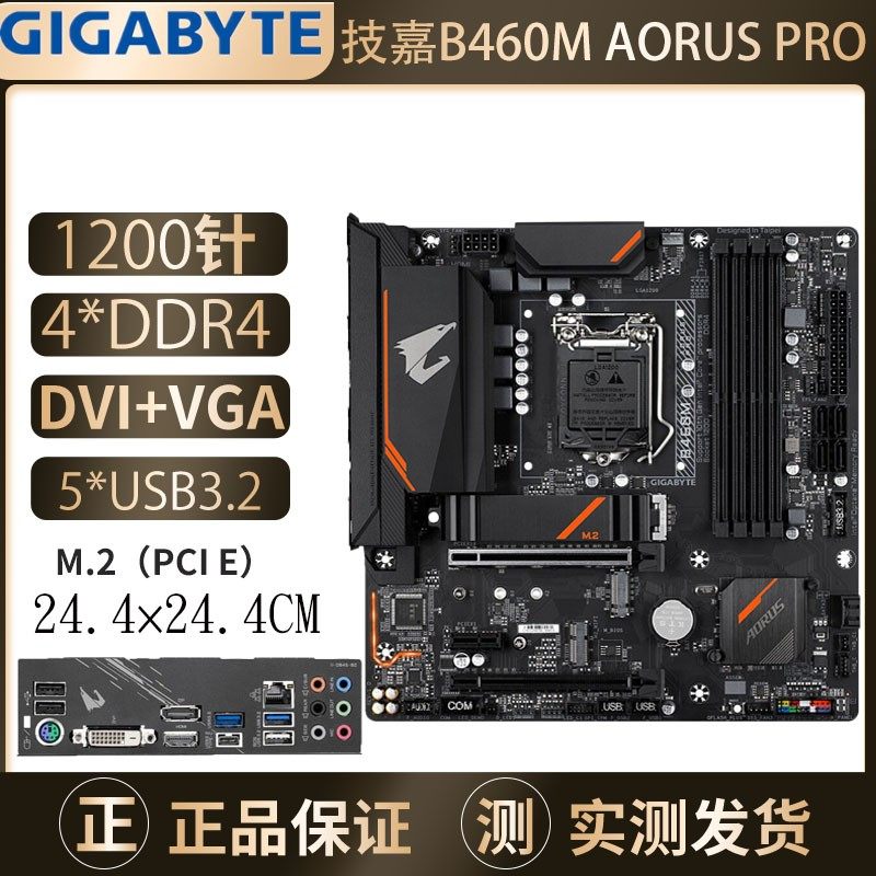 asus/华硕 prime h410m-k台式主板b460mb560h410ddr4支持10.11代