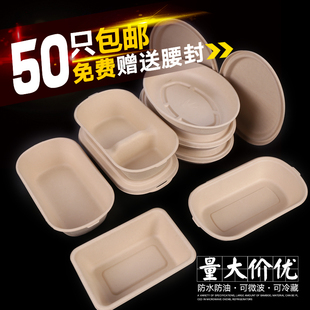 一次性纸浆餐盒沙拉盒子环保可降解饭盒寿司盒轻食健身外卖打包盒