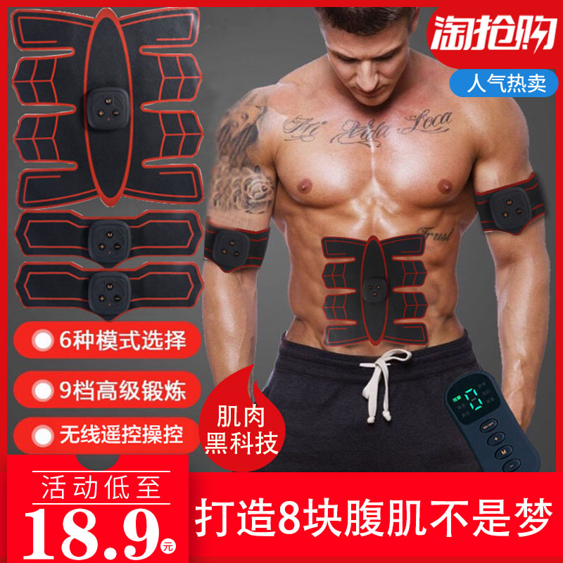 腹肌贴健身器黑科技健身仪瘦肚子健腹器懒人收腹机练腹肌速成神器|ruв категории движение/йога/фитнес/фанаты товаров, машина времени/малых и средних типа фитнес - оборудования, живот колесо/живот устройство - от Buy2taobao.com для оказания профессиональной услуги покупки агента Taobao