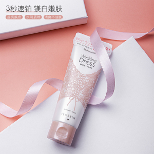 韩国itsskin伊思婚纱美白身体乳婚纱霜补水保湿滋润香体提亮肤色