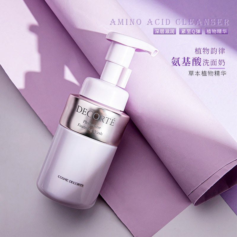 decorte黛珂洗面奶aq欣韵植物韵律氨基酸泡沫深层清洁精致洁面乳