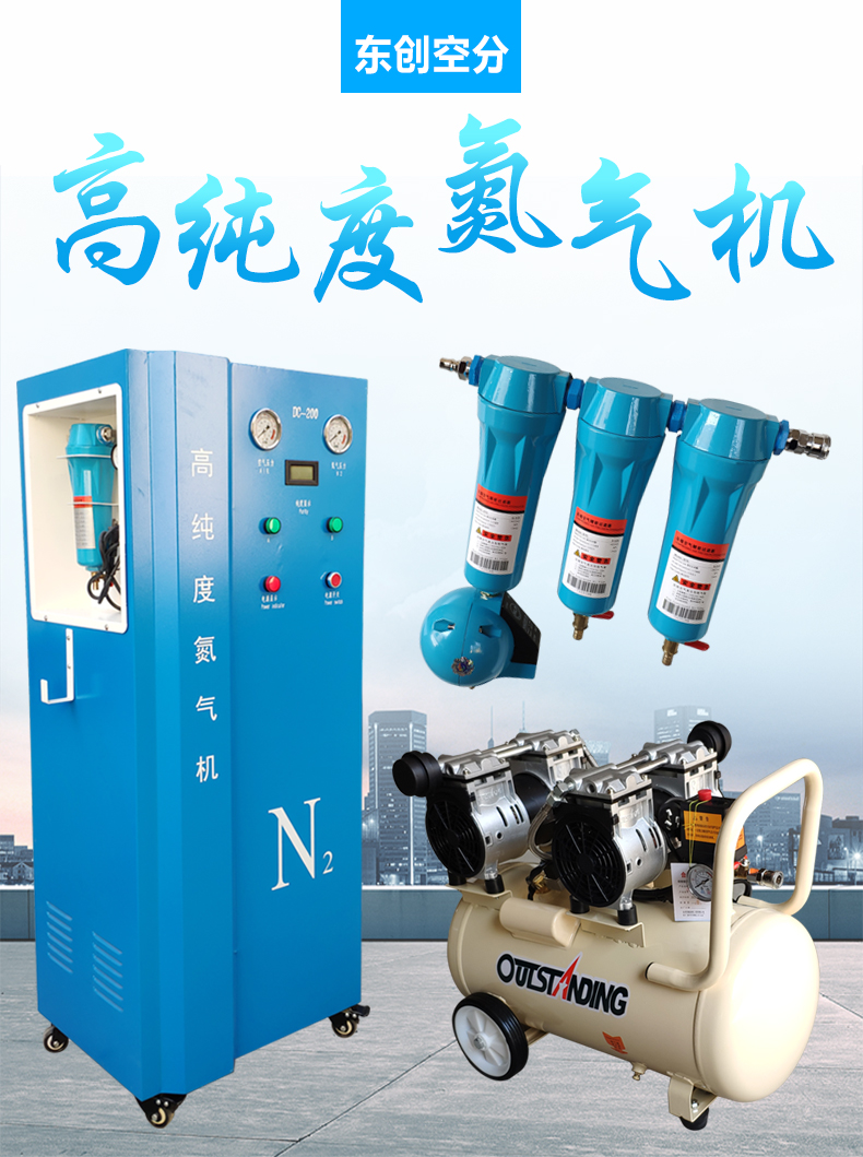 套裝氮氣機醫藥工業化工焊接保護保鮮食品氮氣充氣機過濾器空壓機在類目 汽車/用品/配件/改裝, 汽車美容/保養/維修, 汽車維修/工具, 氮氣充氣機中 - 來自Buy2taobao.com提供專業的淘寶代購服務