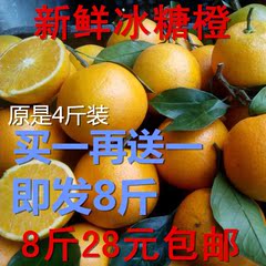 现货广西新鲜冰糖橙 橙子 夏橙 冰糖橙 酸甜橙子水果4斤包邮