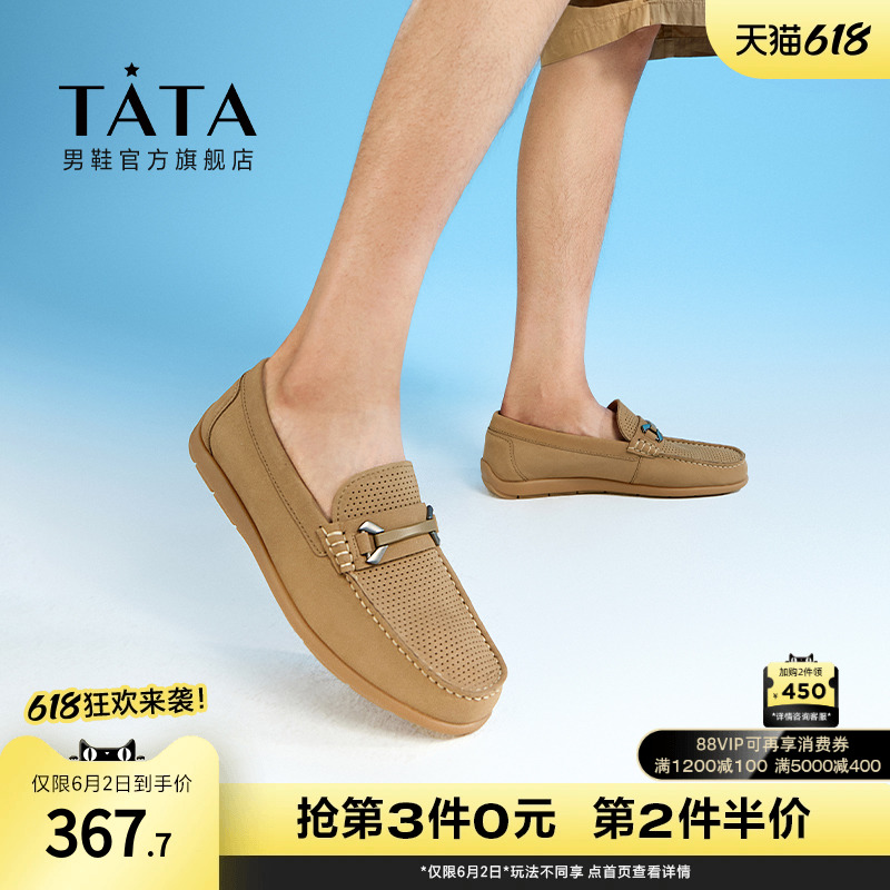 Tata他她一脚蹬乐福鞋男商务懒人