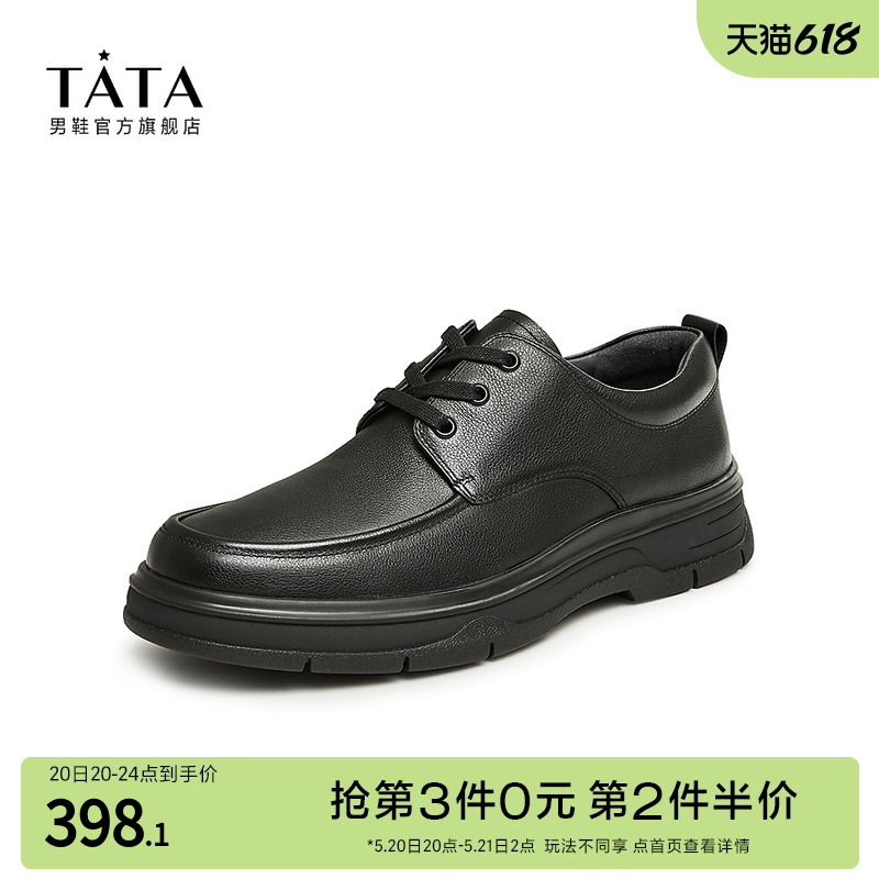 Tata他她厚底休闲皮鞋男士增高加