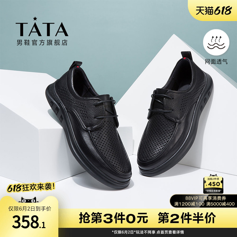 Tata他她男士皮鞋夏季网孔透气软