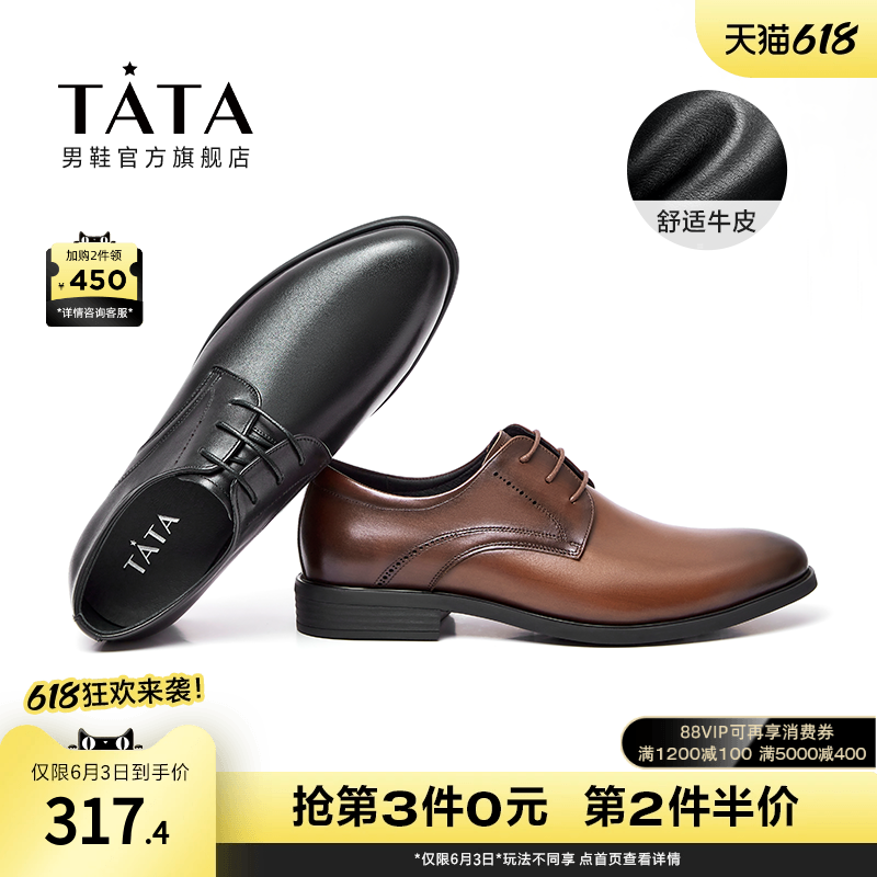 TATA他她商务正装鞋男士皮鞋英伦