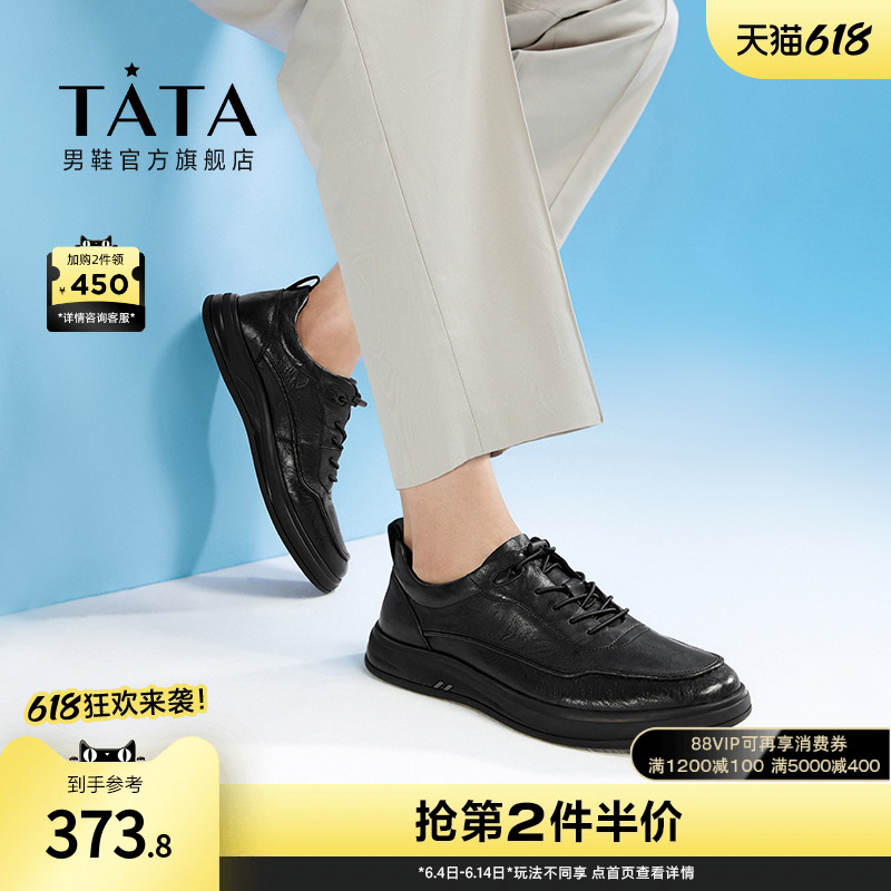 Tata他她商务真皮休闲皮鞋男士软