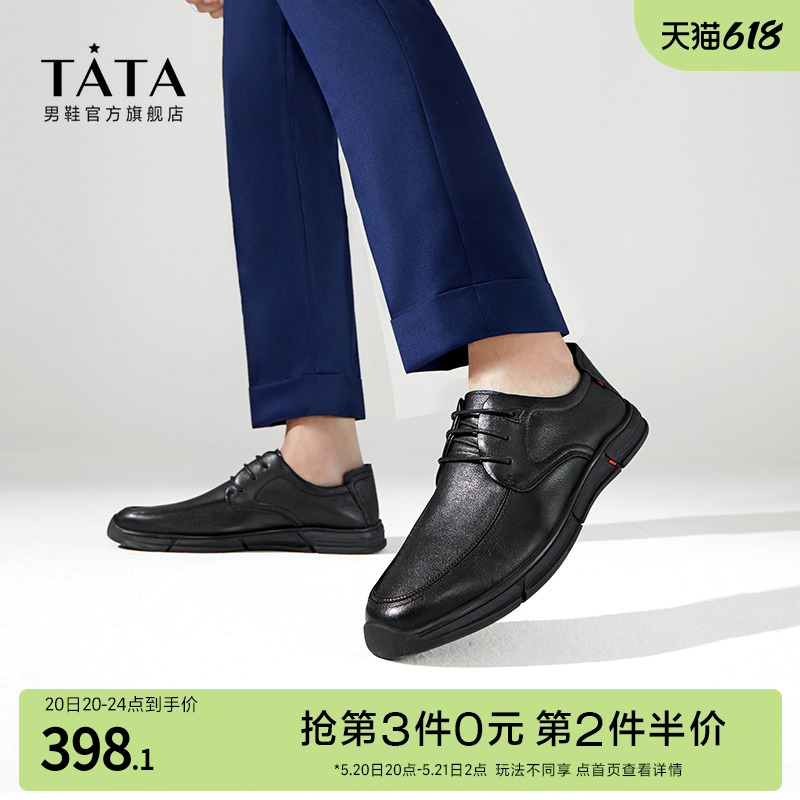 Tata他她舒适平底通勤休闲皮鞋男