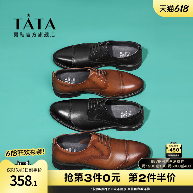 Tata他她商务正装皮鞋男士英伦真