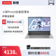 Lenovo/联想 小新 小新Pro14笔记本电脑13代酷睿i5超能办公轻薄本