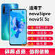 适用于华为NOVA5i NOVA5Z屏幕总成NOVA5ipro触摸内外显示屏带框