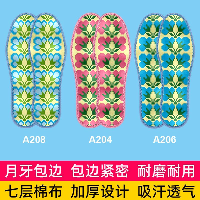 七彩花边新款十字绣鞋垫厚七层棉布针