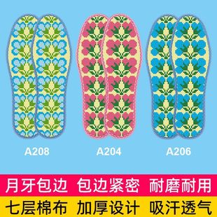 七彩花边新款十字绣鞋垫厚七层棉布针孔吸汗纯手工鞋垫喜庆半成品