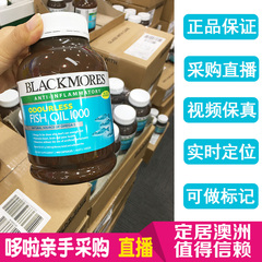 澳洲Blackmores深海鱼油软胶囊400粒Fish Oil