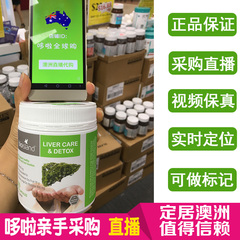 澳洲BIO ISLAND liver care & detox 护肝片