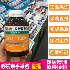 澳洲Blackmores 天然维生素C Bio C 1000mg150粒咀嚼片VC