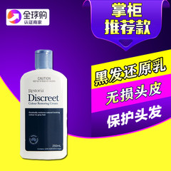 澳洲还原黑发乳代购Restoria discreet丽丝雅250ml无刺激非染发