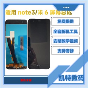 适用于小米note3屏幕总成小米6红米5plus带框显示触摸内外一体屏