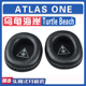 适用于Turtle Beach乌龟海岸 ATLAS ONE 耳罩耳机套海绵套绒布款