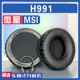 适用MSI 微星 h991 耳罩耳机套海绵替换配件蛋白皮小羊皮皱皮白色