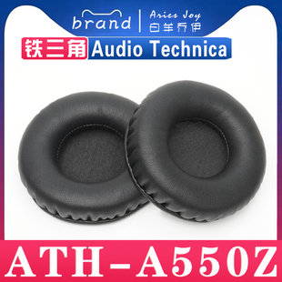 适用 铁三角 ATH-A550Z 耳机套耳罩海绵套保护套皮革替换配件头梁垫横梁