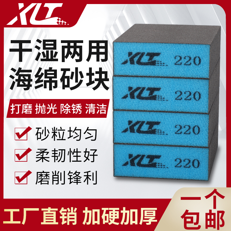 海绵砂块打磨抛光金属除锈木工家具油漆美缝双面四面海绵砂砖砂纸