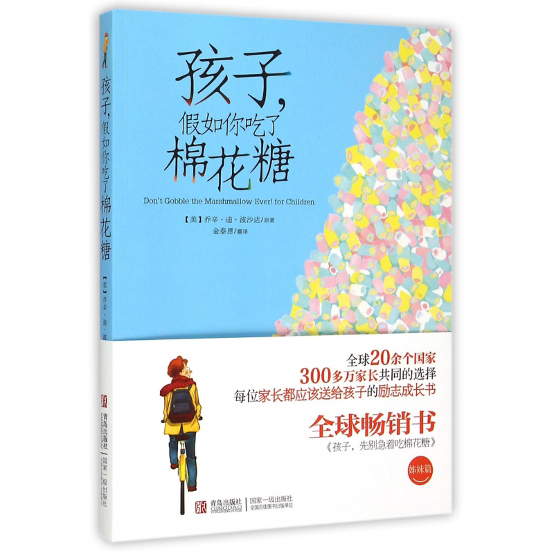 children If Cotton candy 5 6 grade High school a juvenile Self-Improvement Bestsellers Don't start Cotton candy Companion Positive Discipline family education How childrenin the Books/Magazine/Newspaper , Children's books/Supplementary , Painting/Cartoon/Comic/Cartoon story category - from Buy2taobao.com to provide professional Taobao agent buy service