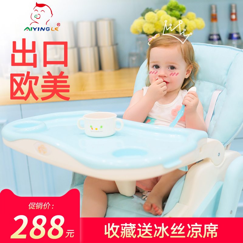 艾婴乐2023多功能婴儿童餐桌椅可折叠便携式宝宝餐椅小孩吃饭座椅