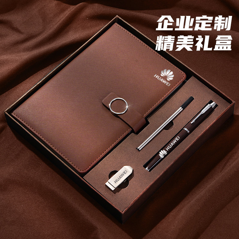 高档笔记本礼盒套装定制可印logo办公商务企业礼品送礼本子笔订制