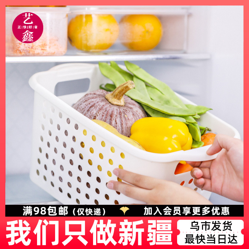 凡益 收纳筐厨房杂物收纳框桌面收纳盒置物篮零食塑料收纳篮 艺鑫