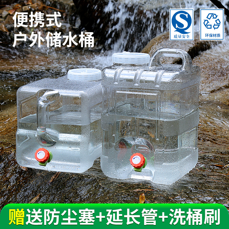 透明户外水桶纯净水家用储存水便捷带