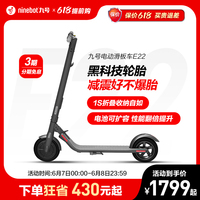 Ninebot九号电动滑板车成年折叠站骑便携代步车青年电动车女男E22
