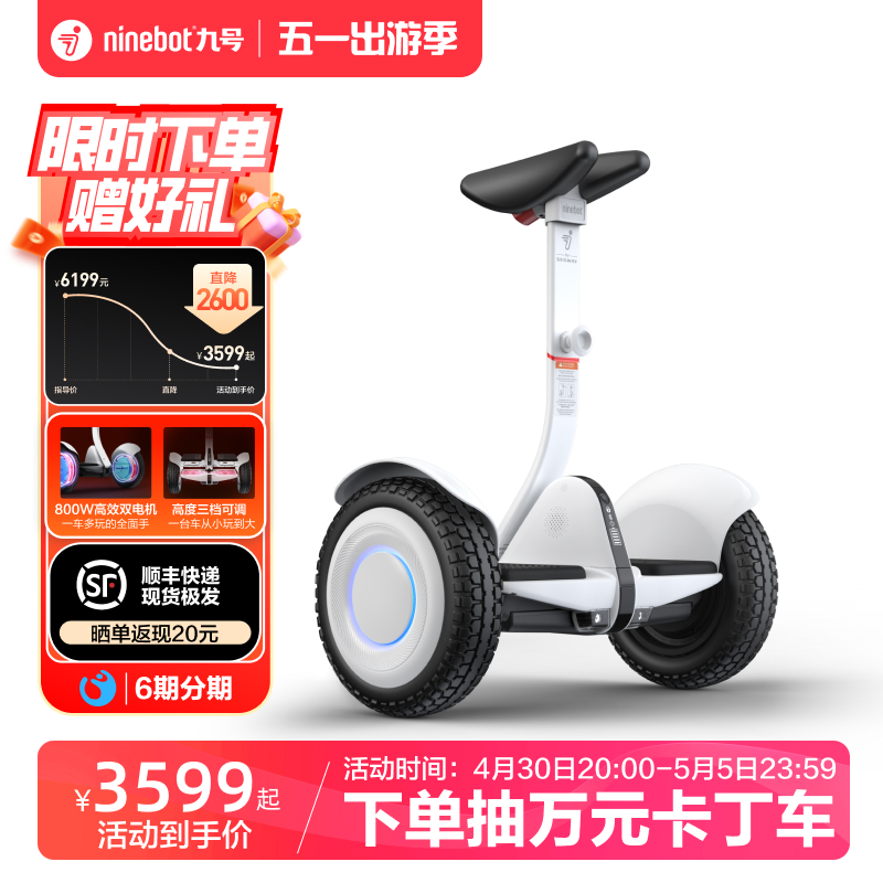 九号Ninebot平衡车minipro2卡丁车机甲组件电动儿童成年人代步车