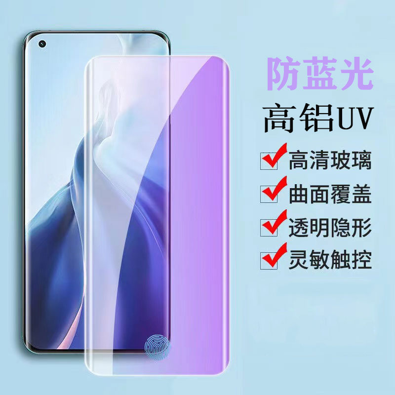 小米13pro 小米12PRO 小米11 小米12SPRO曲屏civi civi3防窥膜小米10S 适用 小米11Ultra防蓝光Mix4 UV钢化膜