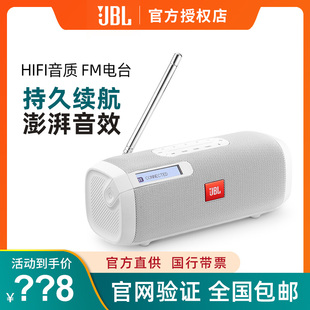 JBL TUNERFM无线蓝牙音响便携式户外可充电音箱喇叭收音机扬声器