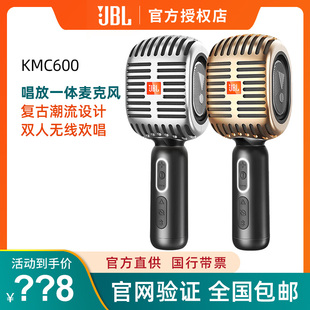 JBL KMC600蓝牙话筒音响手持一体机无线家用K歌演讲变声麦扩音器