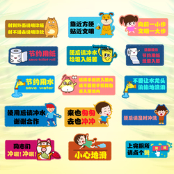 洗手池浴室瓷砖卫生间厕所冲水提示标语创意搞笑装饰贴纸自粘墙纸报价