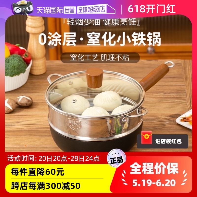 【自营】amercook阿米尔小铁锅家用不粘锅一人食无涂层平底炒菜锅