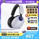 【自营】Sony/索尼 INZONE H9/H5/H3 电竞游戏头戴式降噪蓝牙耳机