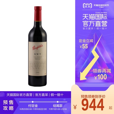 Penfolds 奔富 RWT 巴罗萨山谷设拉子 红葡萄酒 750m 896.8元包