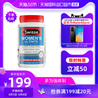 【姐姐同款】Swisse斯维诗女士多维多种复合维生素b族片成人120片