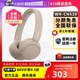 【自营】SONY/索尼WH-CH520 头戴式耳麦游戏重低音无线蓝牙耳机