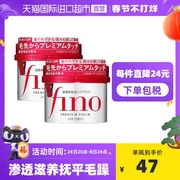 Japan imported Fino soaked beauty liquid nutritious hair mask moisturizing and moisturizing dry and supple care inverted film * 2 bottles