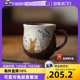 【自营】日本九谷烧咖啡杯萩草兔情侣马克杯日式手工陶瓷耐热茶杯