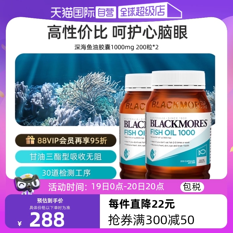 【自营】BLACKMORES澳佳宝