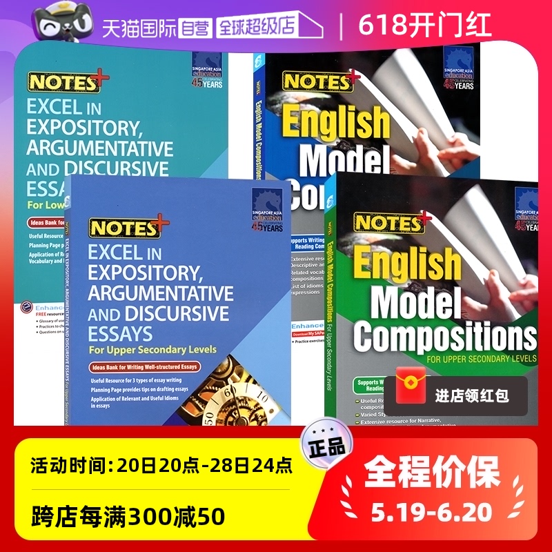 【自营】SAP NOTES+ En