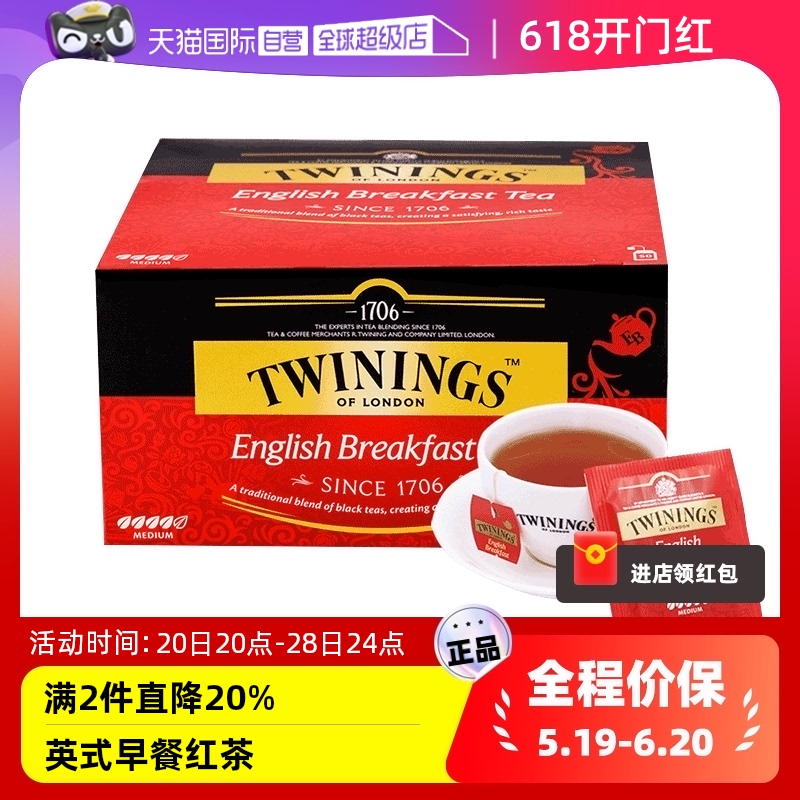 【自营】英国TWININGS川宁进