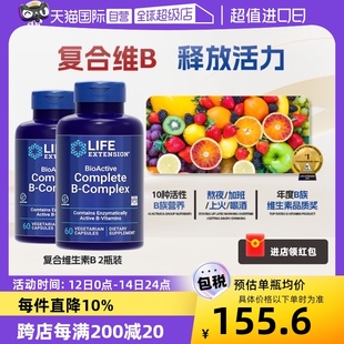 【自营】【2瓶】沿寿复合维生素B族B2 VB50烟酸肌醇b12b6原装正品